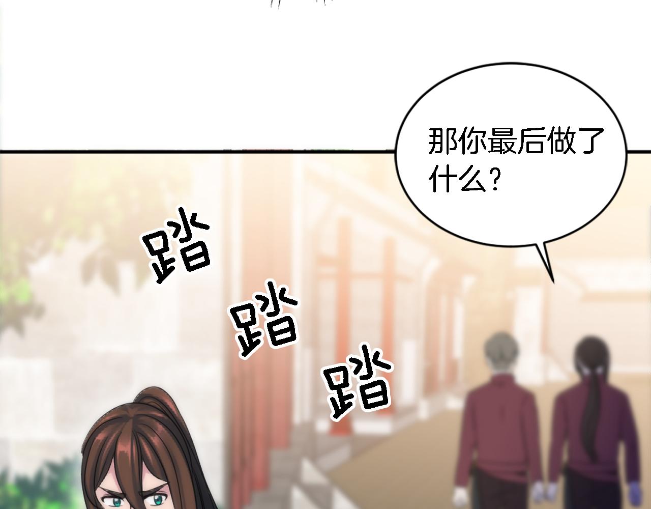 第94话 帕莫拉不见了149