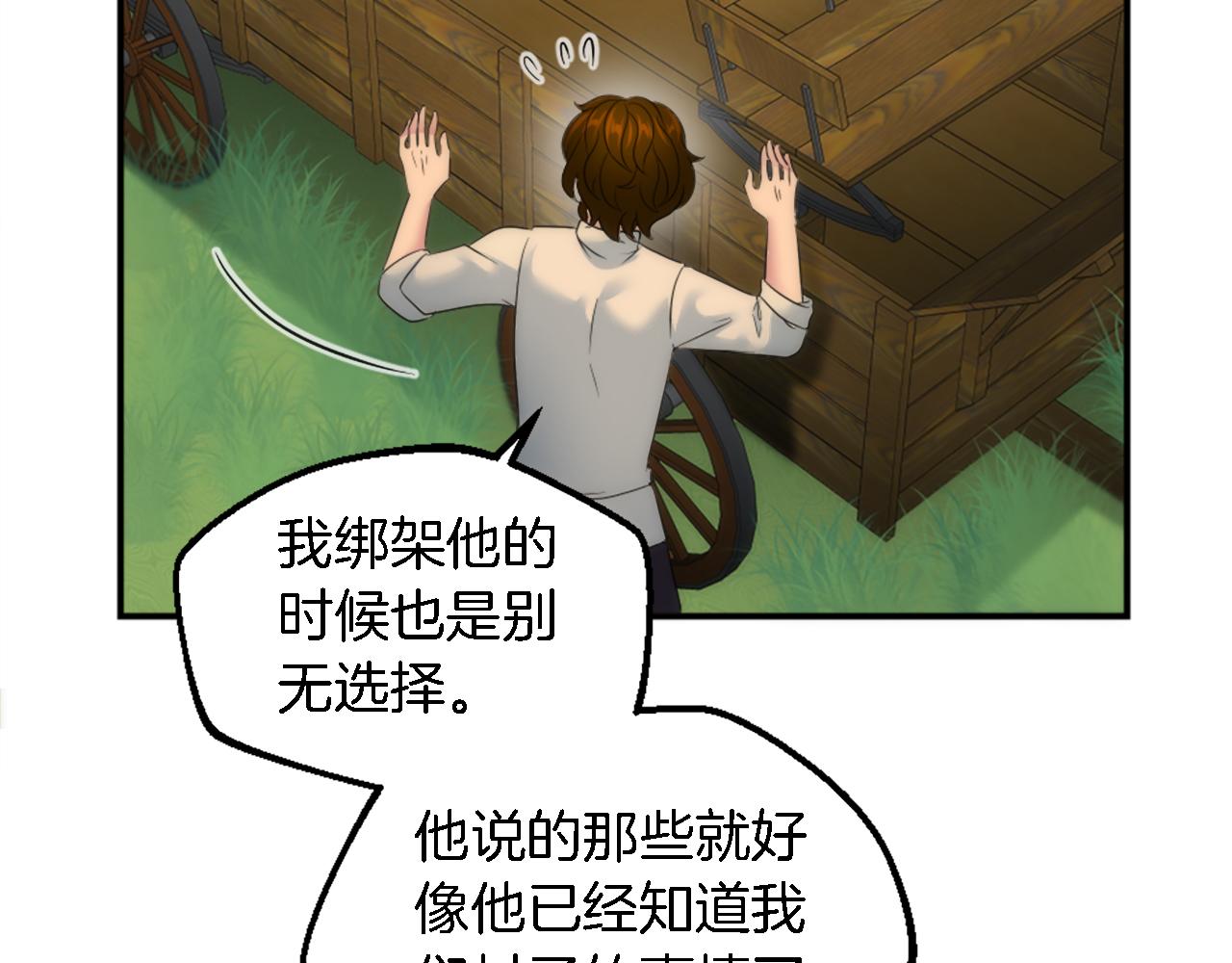 第94话 帕莫拉不见了15
