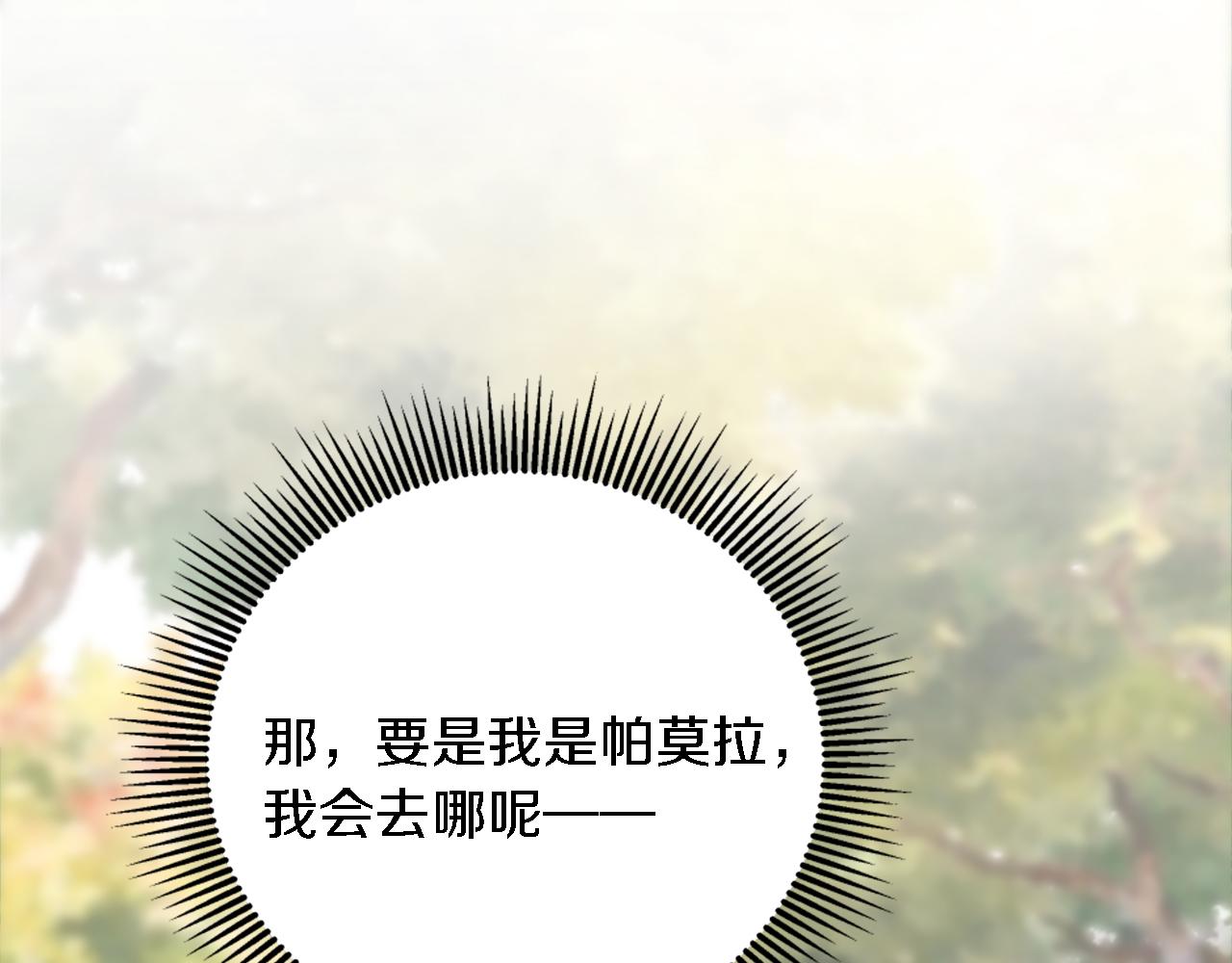 第94话 帕莫拉不见了153