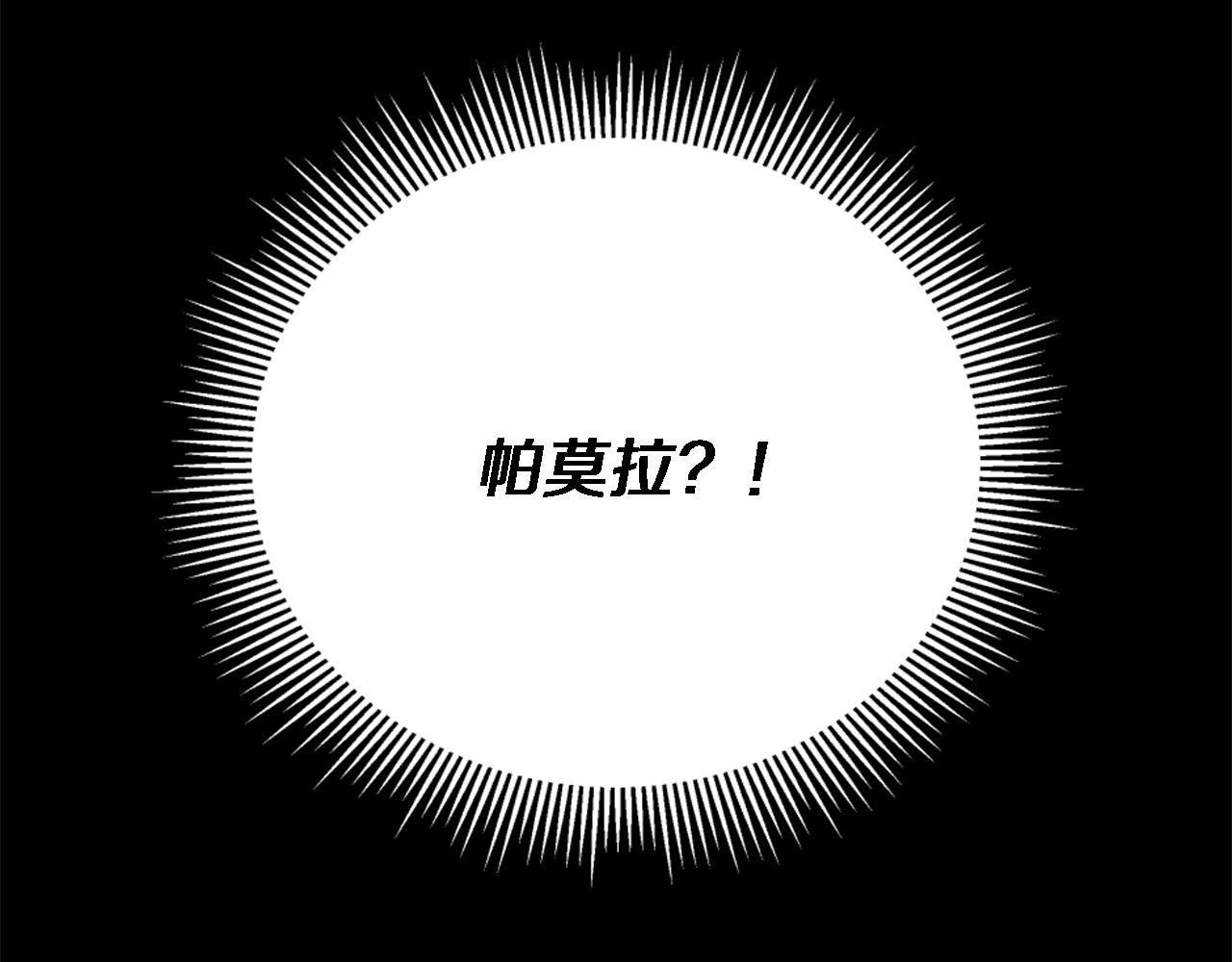 第94话 帕莫拉不见了168