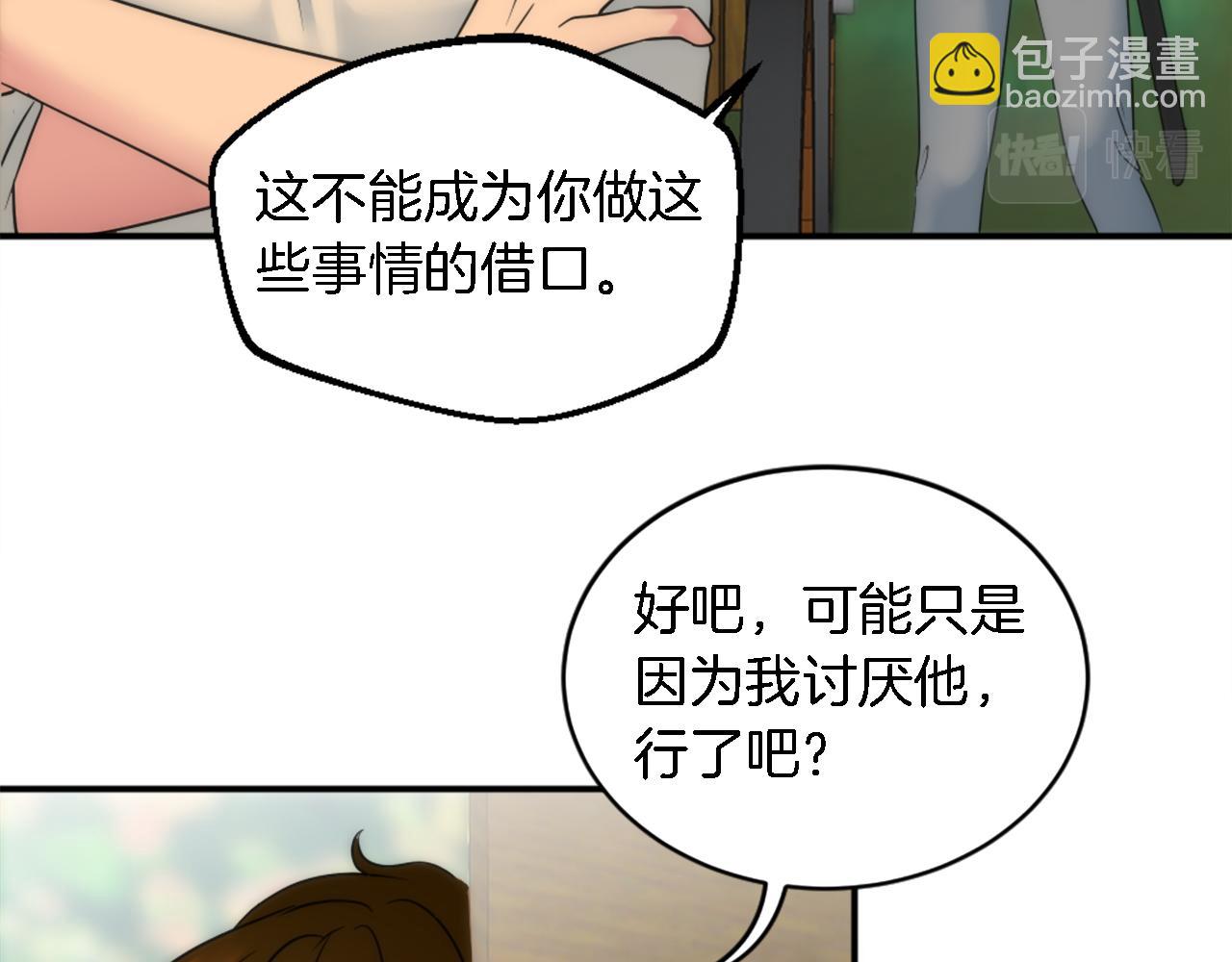 第94话 帕莫拉不见了20