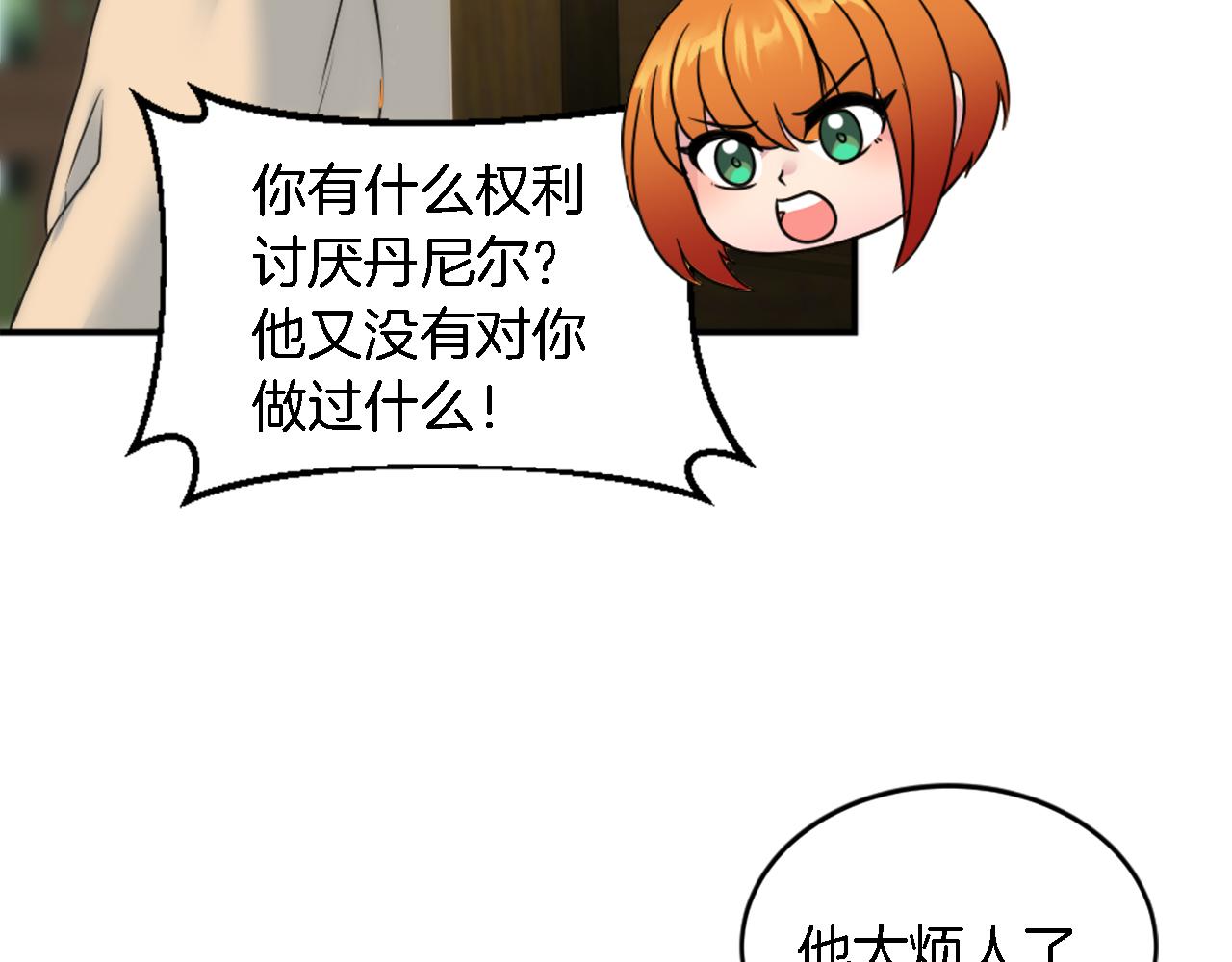 第94话 帕莫拉不见了22