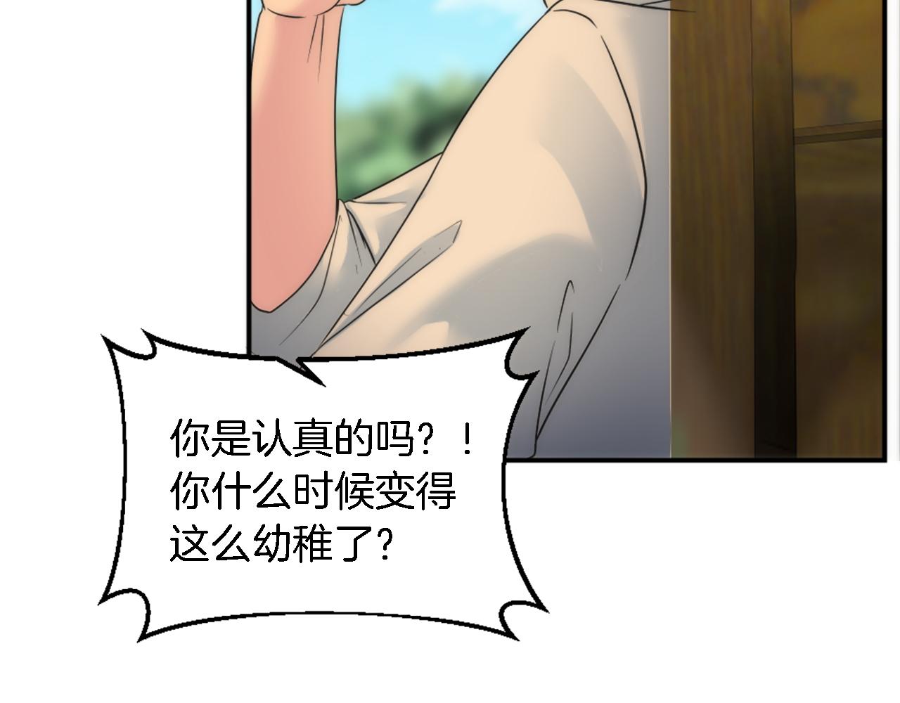 第94话 帕莫拉不见了24