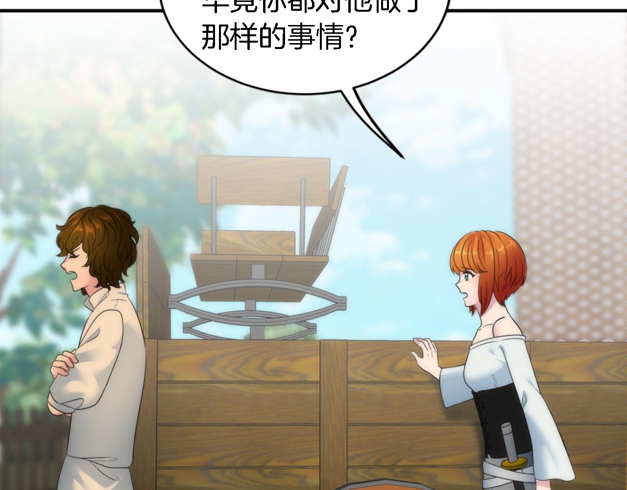 第94话 帕莫拉不见了26