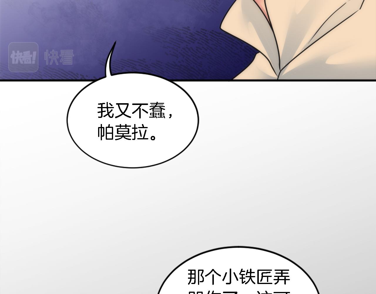 第94话 帕莫拉不见了29