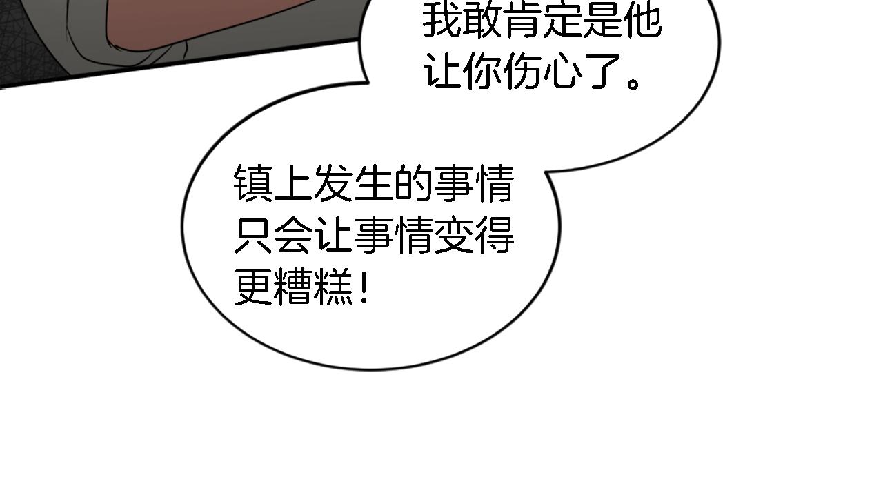 第94话 帕莫拉不见了32