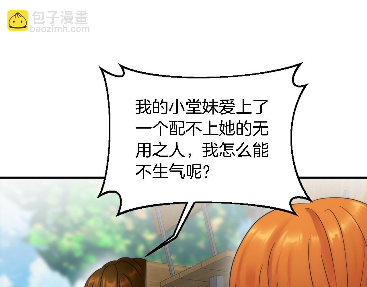 第94话 帕莫拉不见了33
