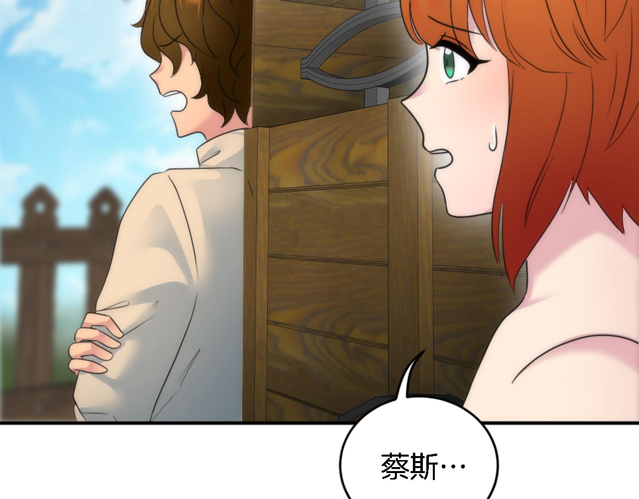 第94话 帕莫拉不见了34