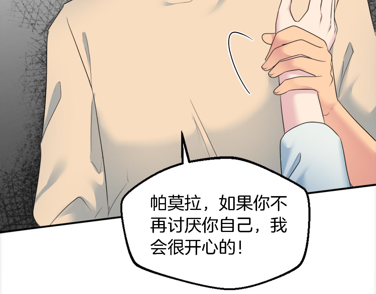 第94话 帕莫拉不见了45