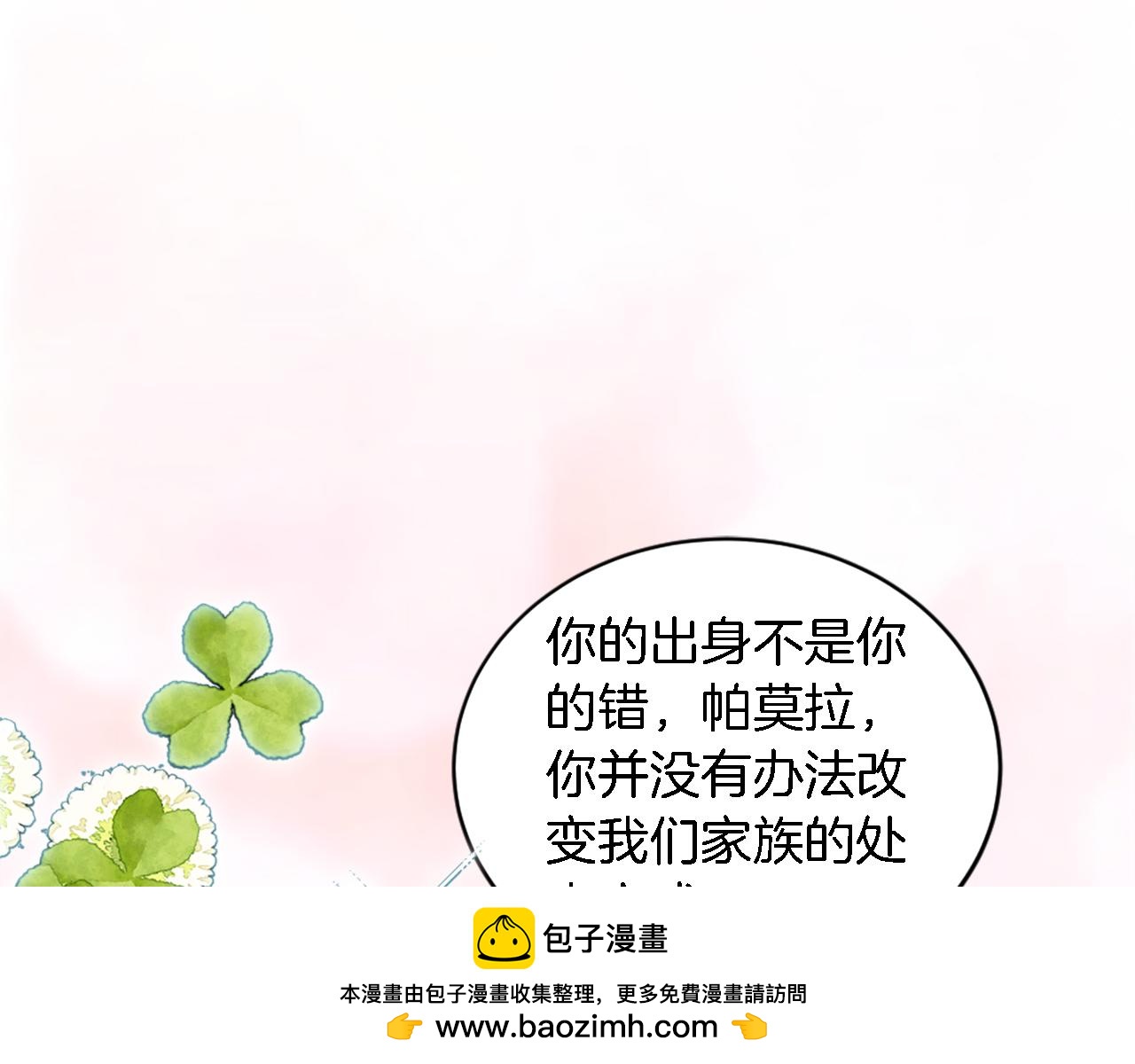 第94话 帕莫拉不见了49