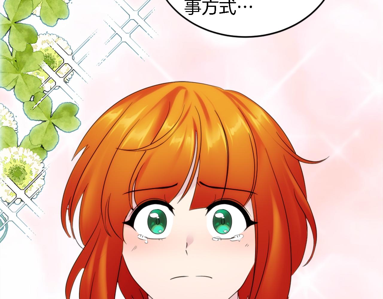 第94话 帕莫拉不见了54