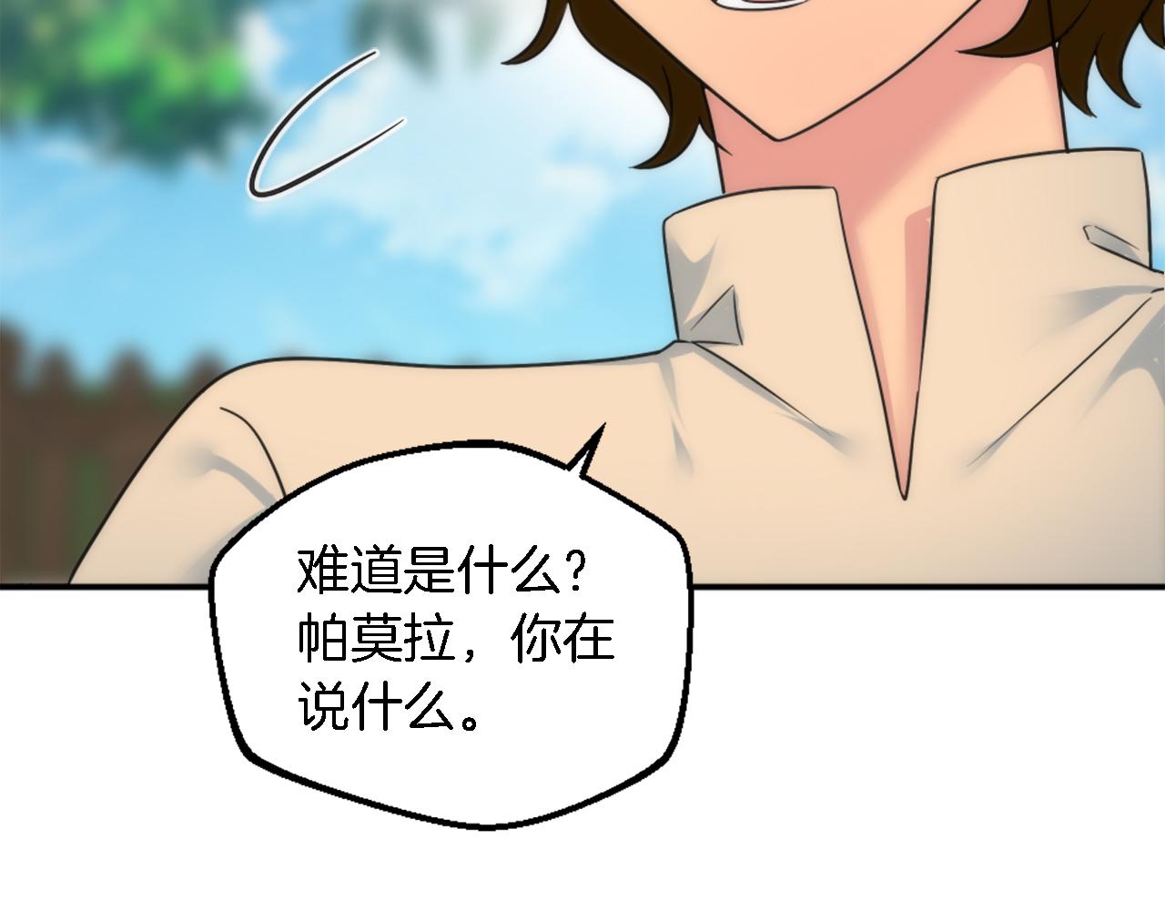 第94话 帕莫拉不见了62