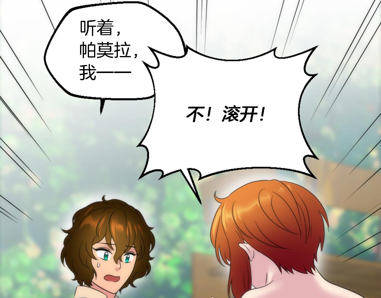 第94话 帕莫拉不见了86