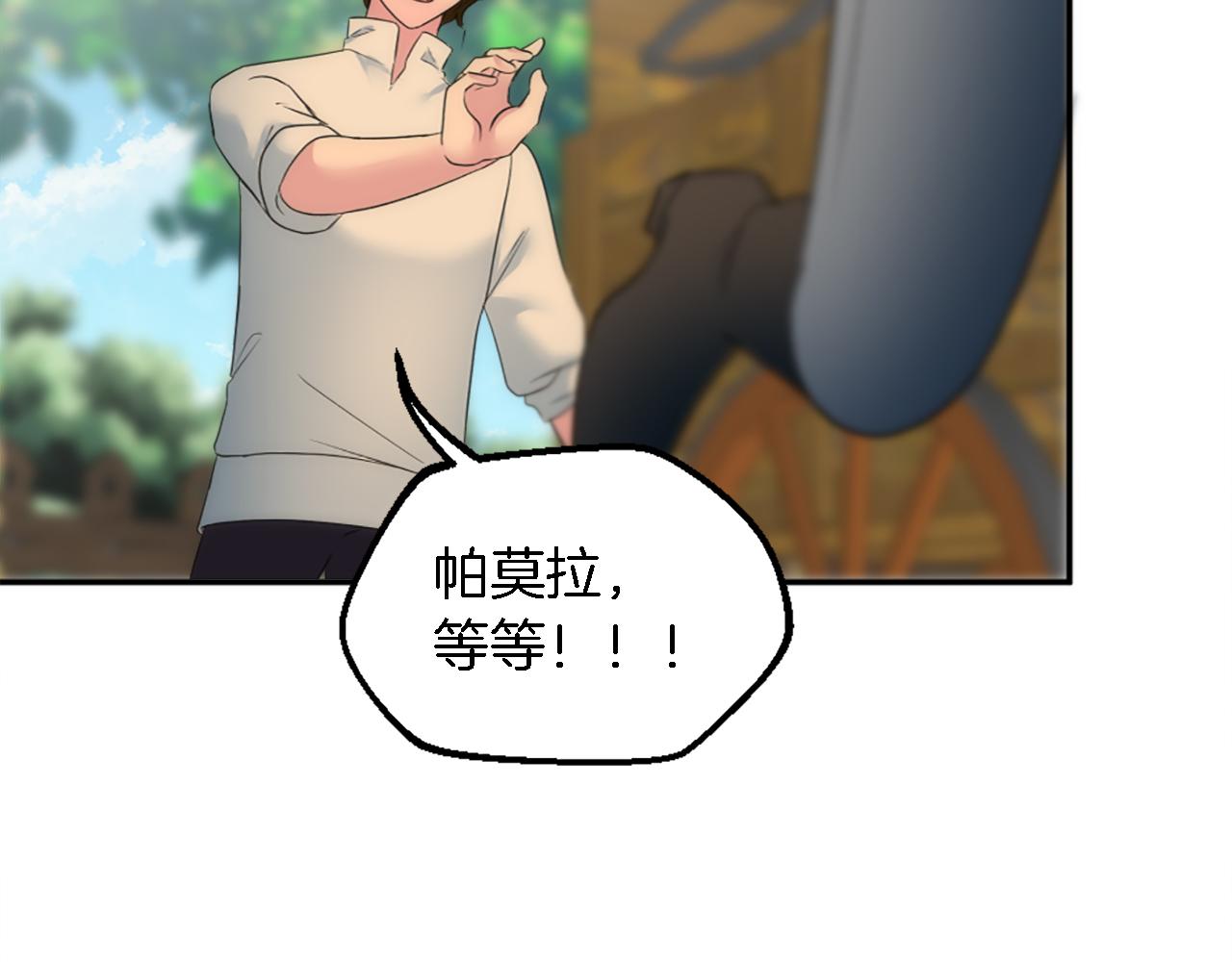第94话 帕莫拉不见了93