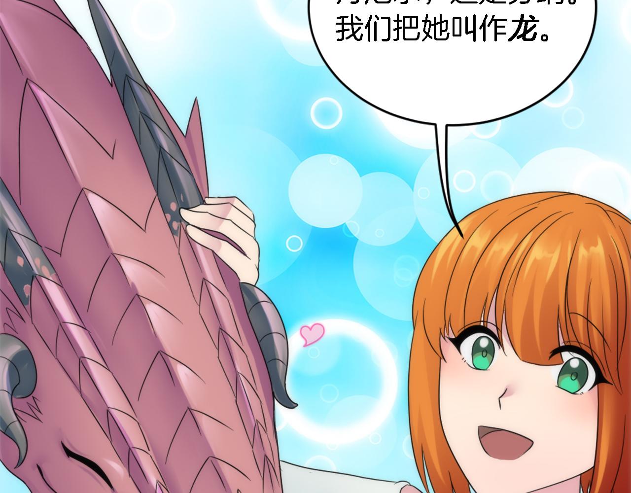 第95话 分享秘密145