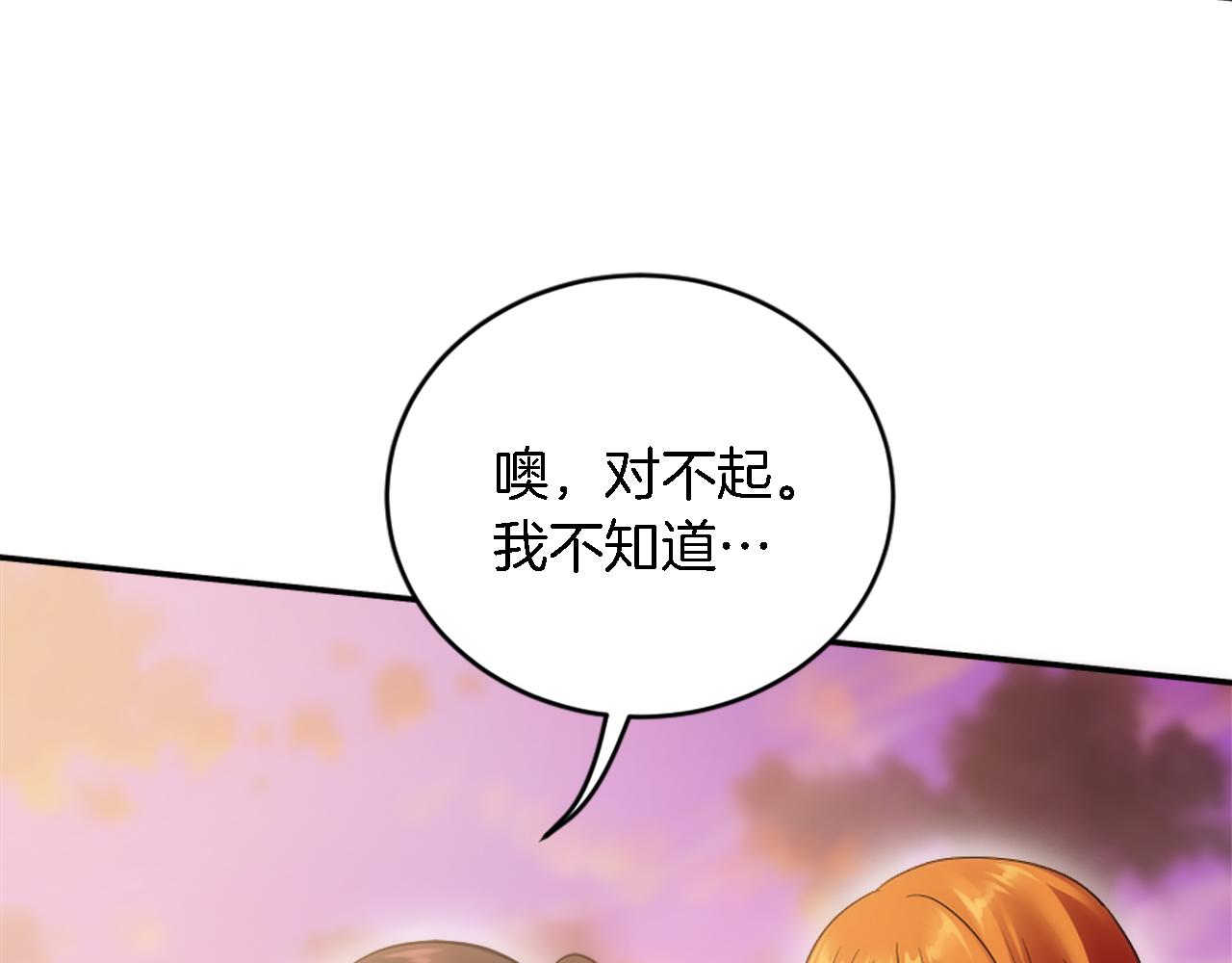 第95话 分享秘密30