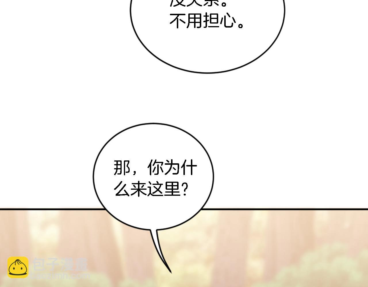 第95话 分享秘密32