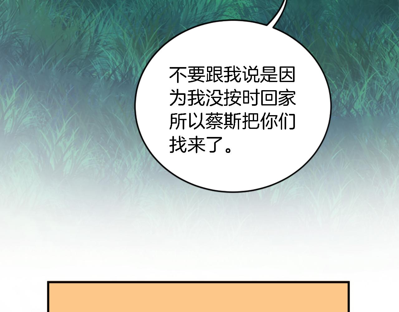 第95话 分享秘密34