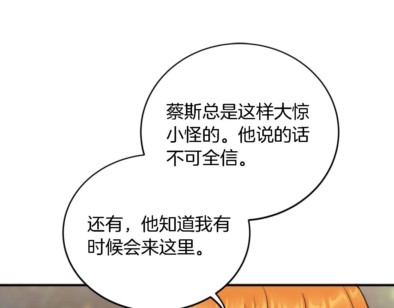 第95话 分享秘密37