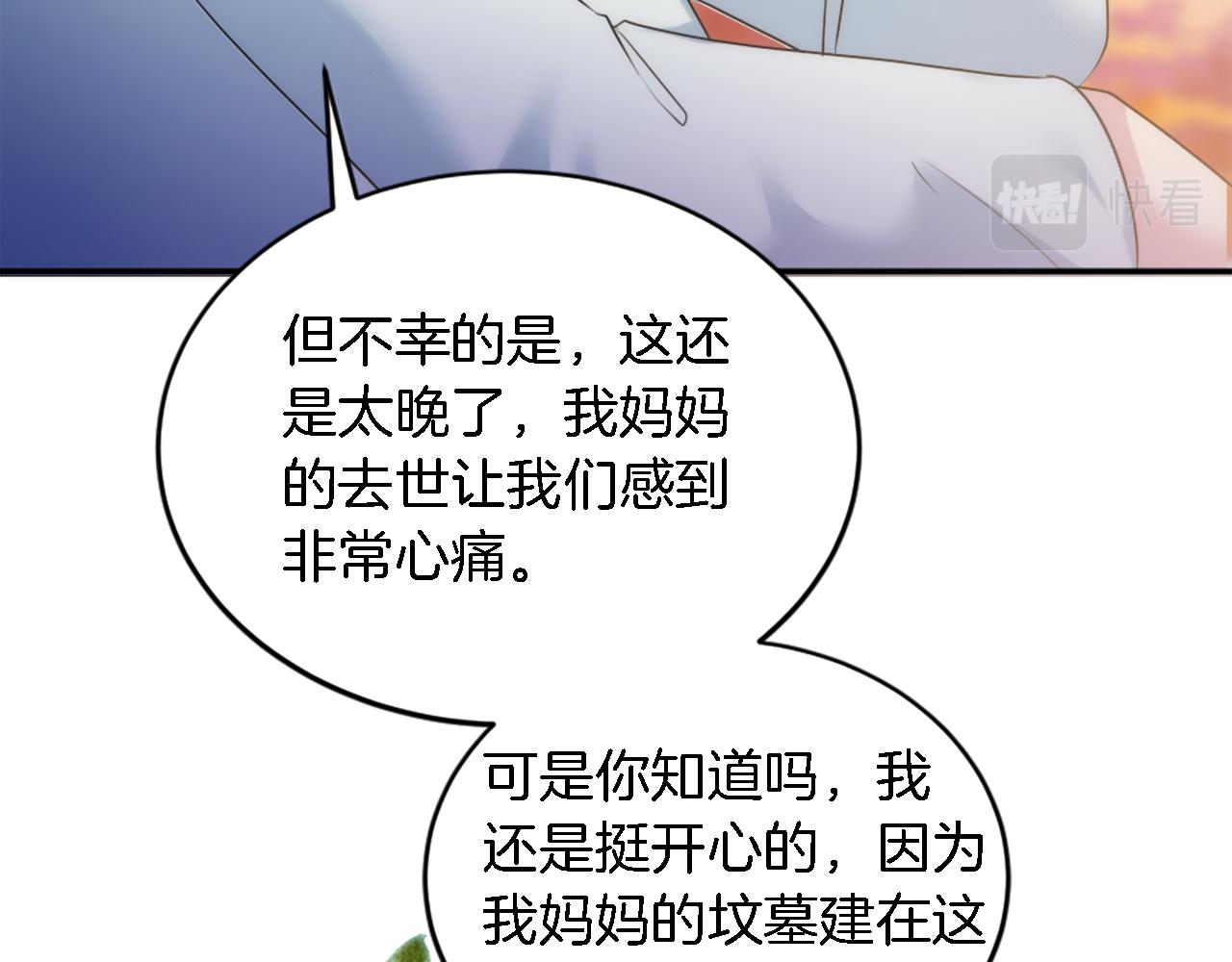 第95话 分享秘密77