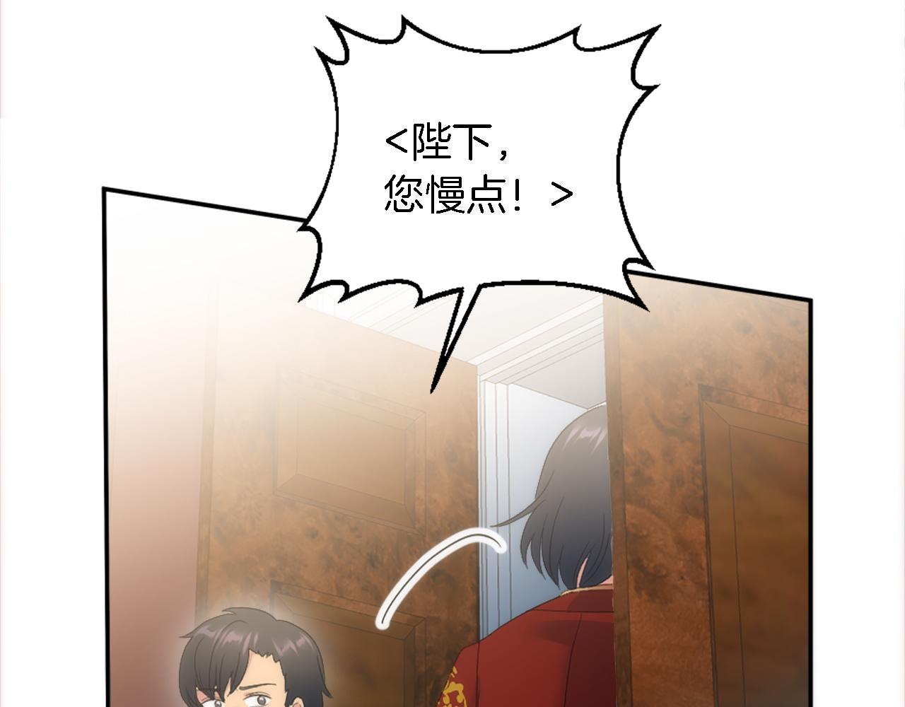 第97话 王后怀孕了101