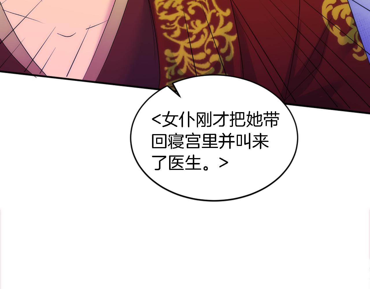 第97话 王后怀孕了104
