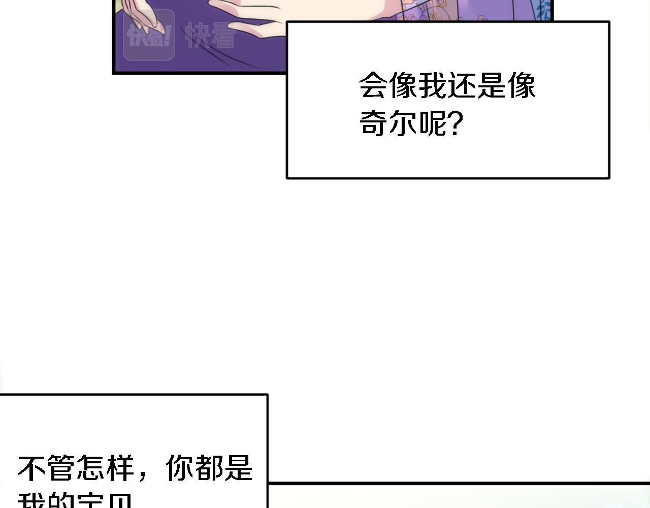 第97话 王后怀孕了11