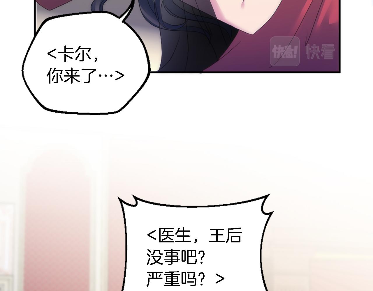 第97话 王后怀孕了115