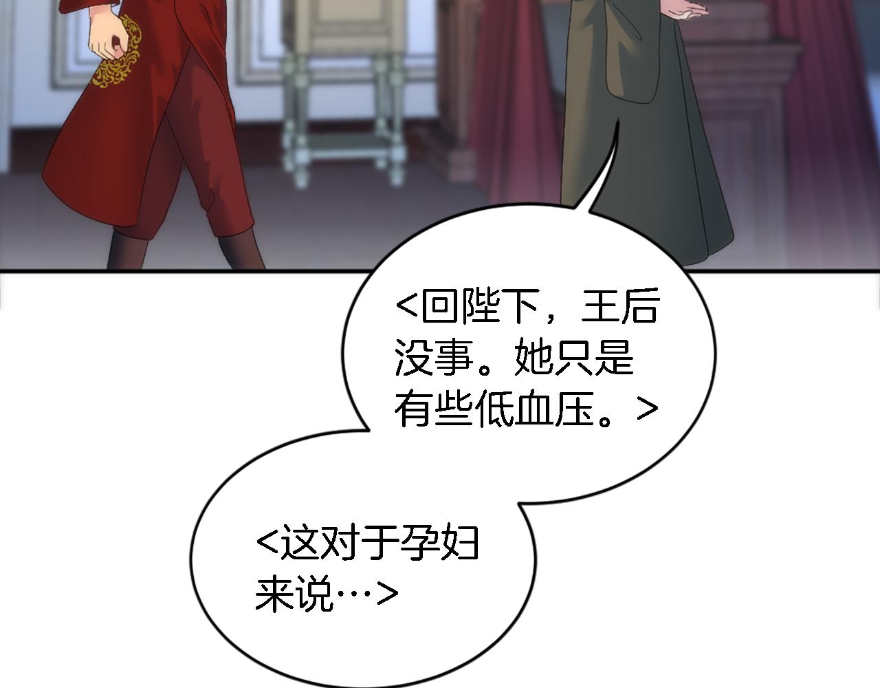 第97话 王后怀孕了117
