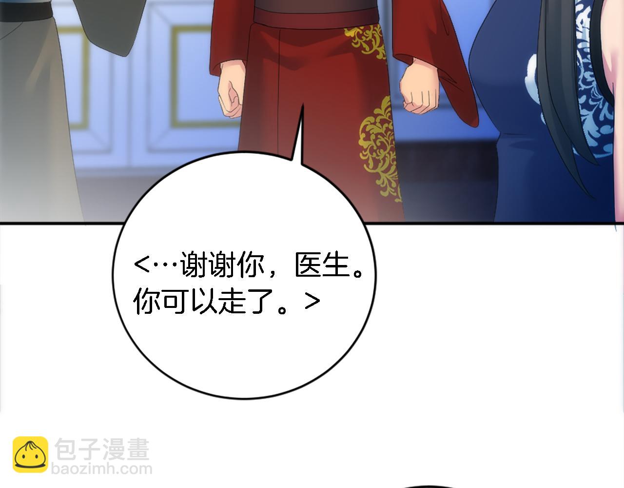 第97话 王后怀孕了123
