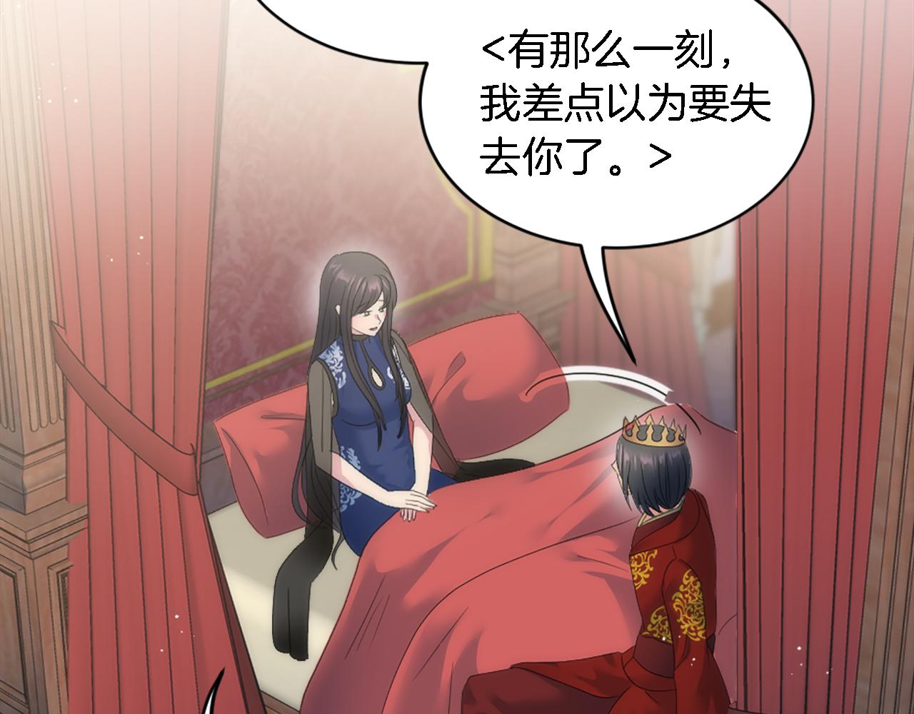 第97话 王后怀孕了127