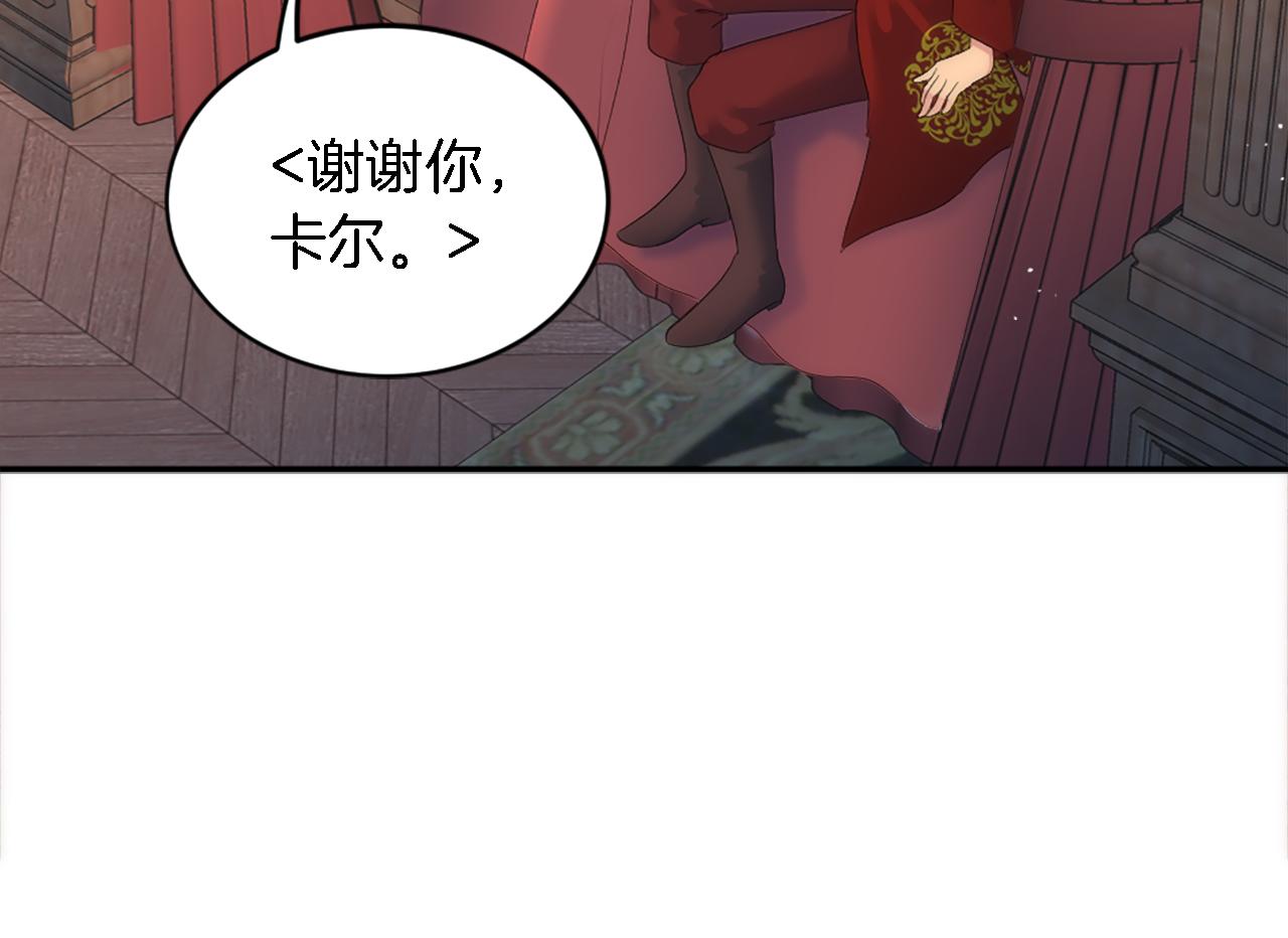 第97话 王后怀孕了128
