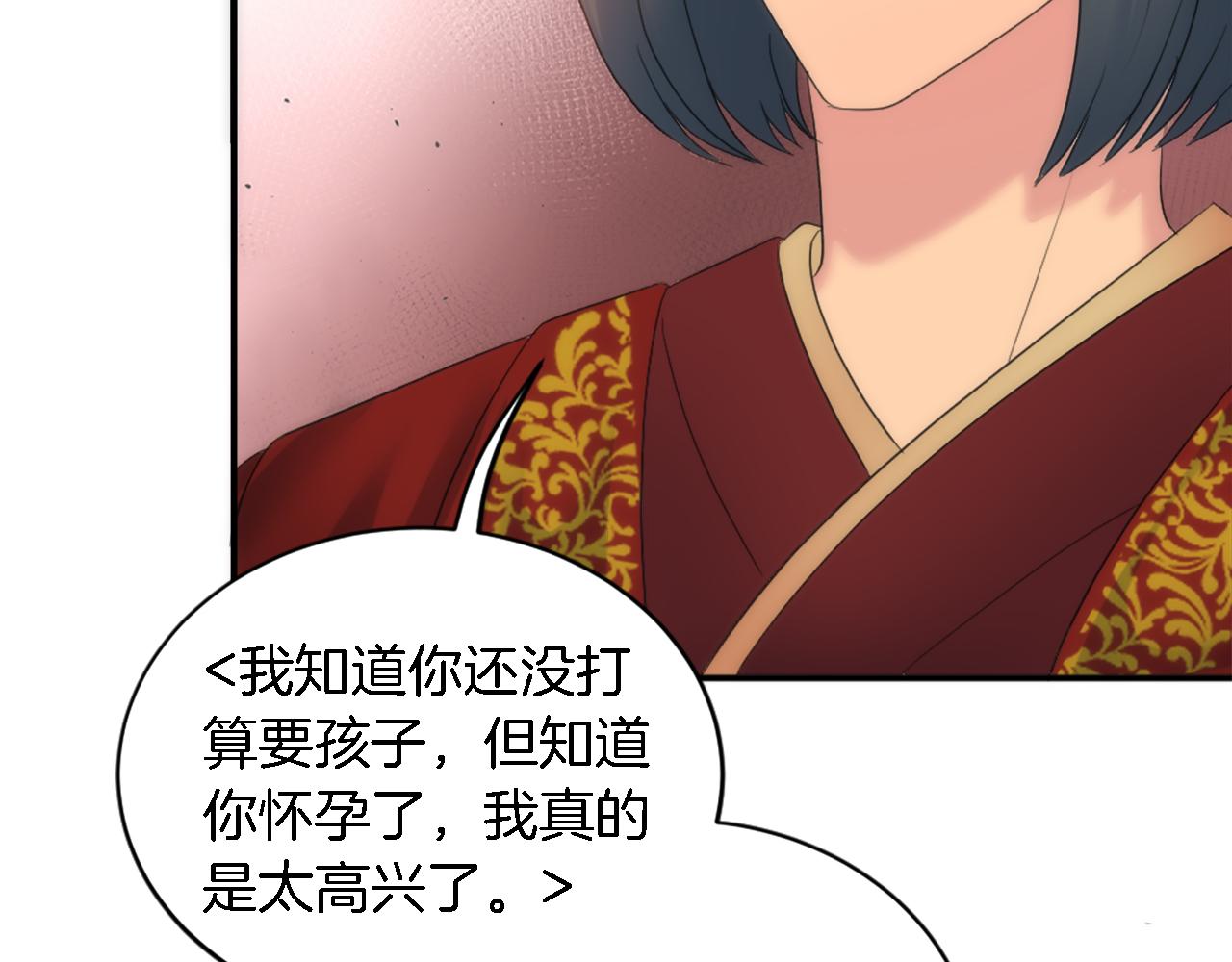 第97话 王后怀孕了130