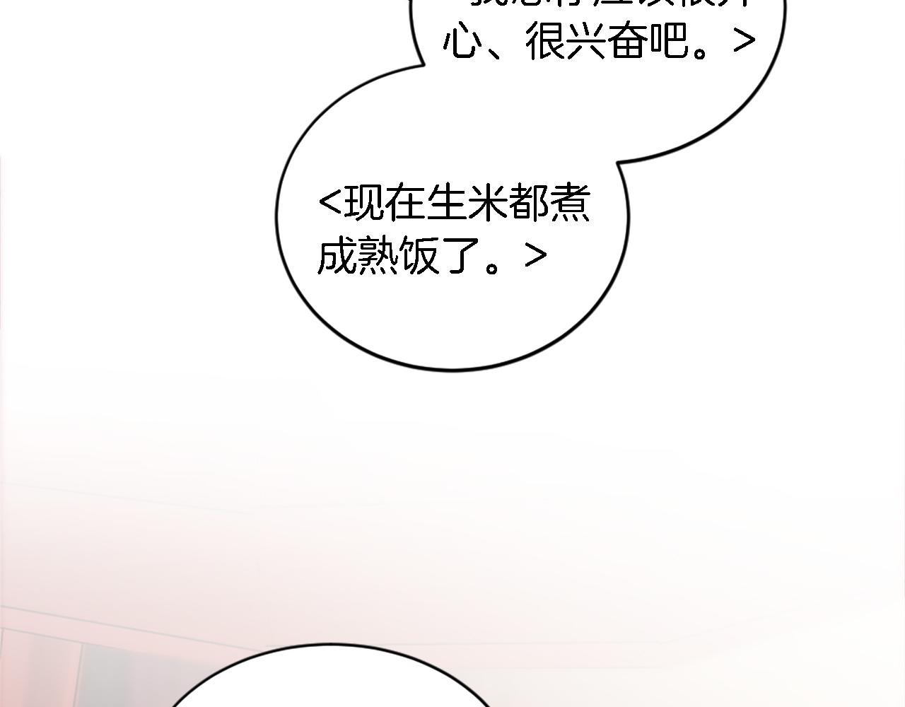 第97话 王后怀孕了133