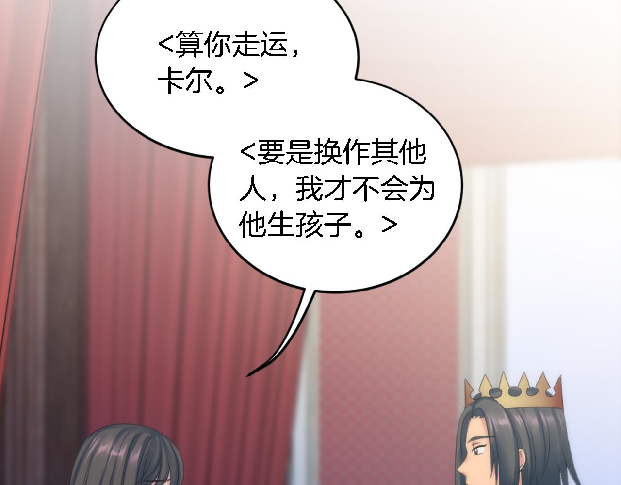 第97话 王后怀孕了134