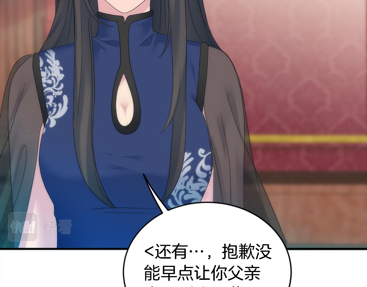 第97话 王后怀孕了137