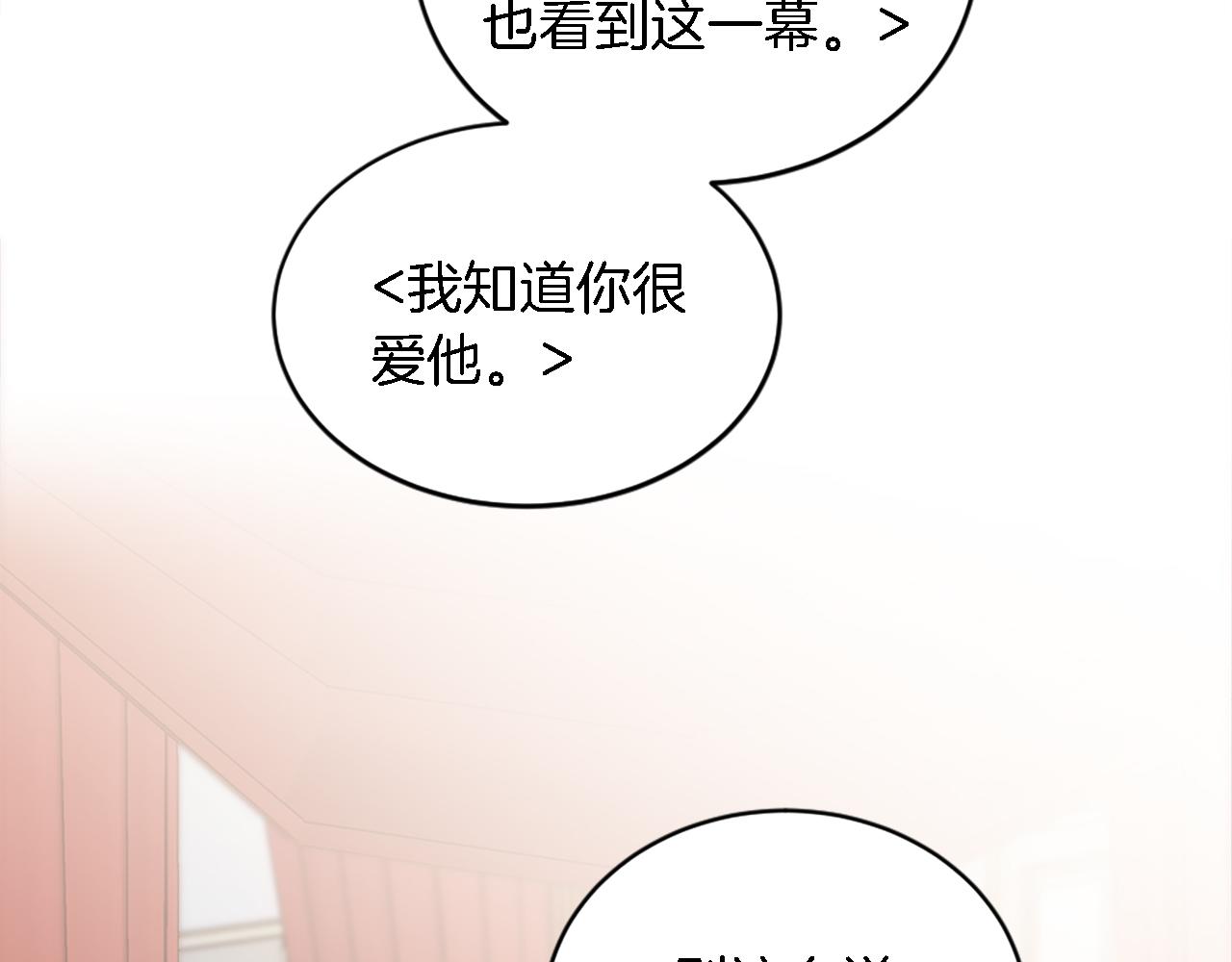 第97话 王后怀孕了138