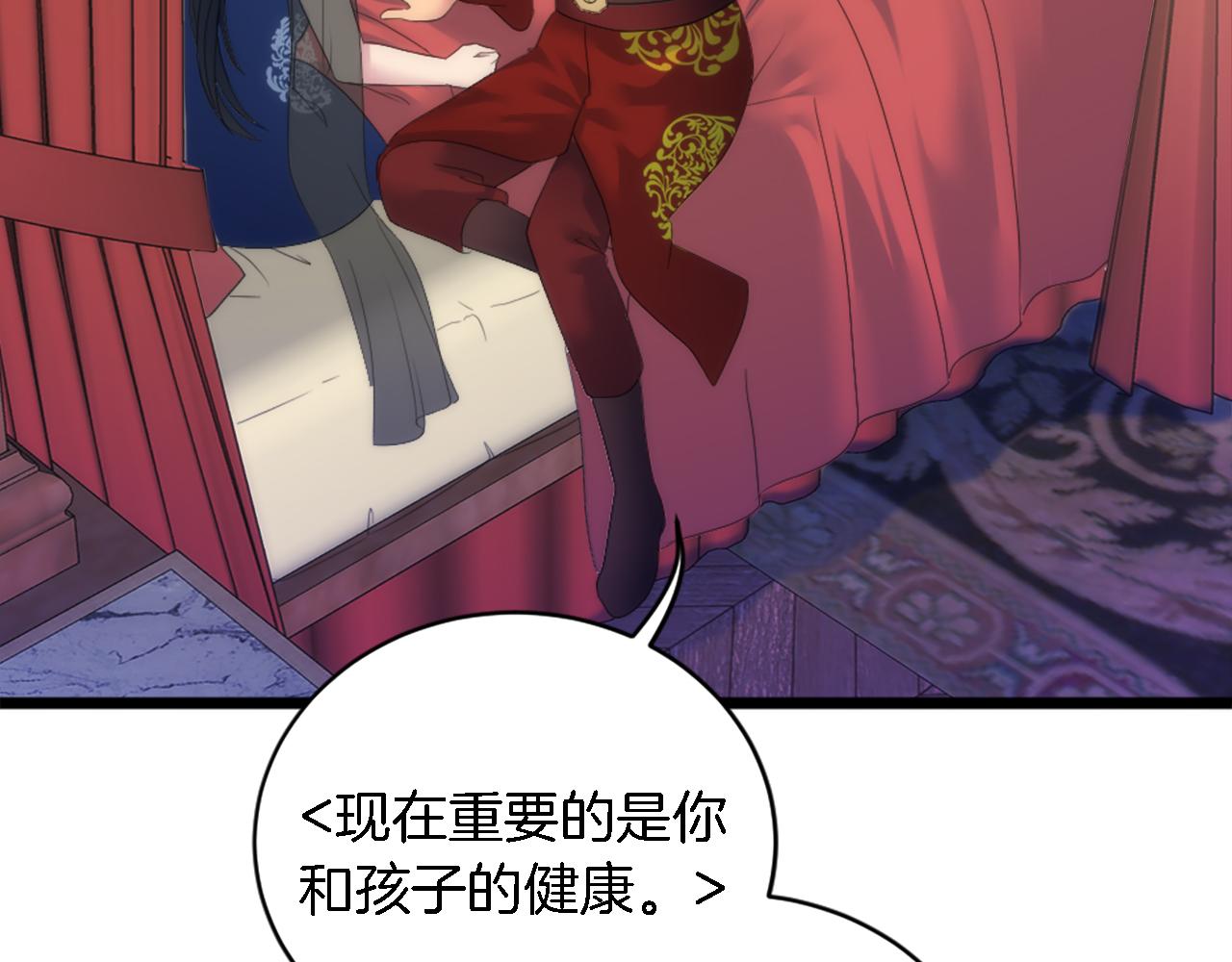 第97话 王后怀孕了140