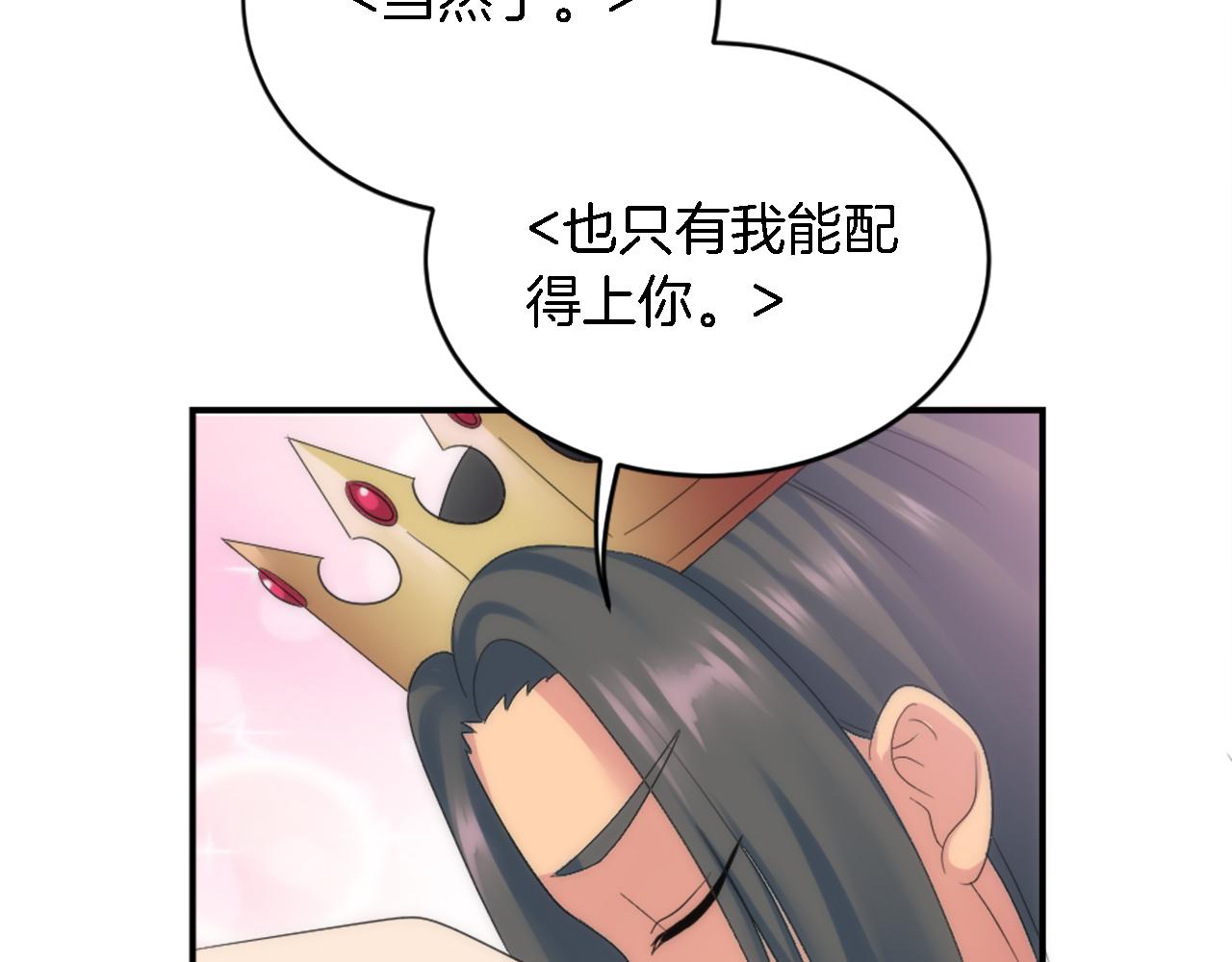 第97话 王后怀孕了145