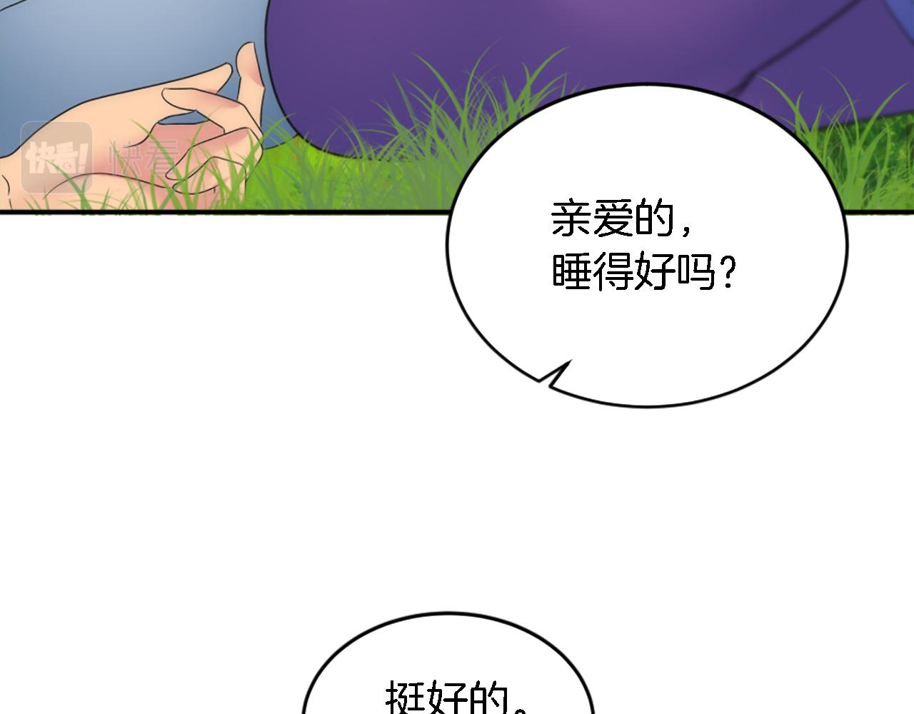 第97话 王后怀孕了26