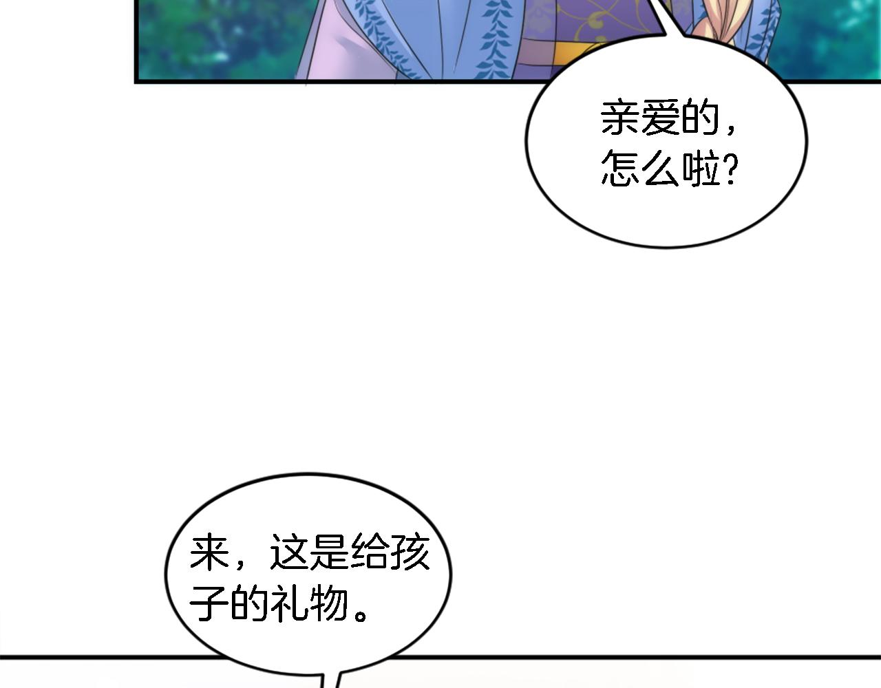 第97话 王后怀孕了30