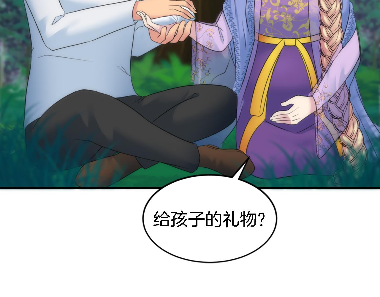 第97话 王后怀孕了32
