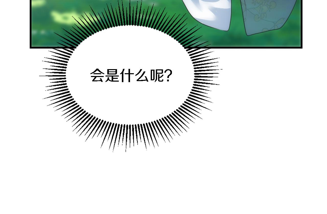 第97话 王后怀孕了34