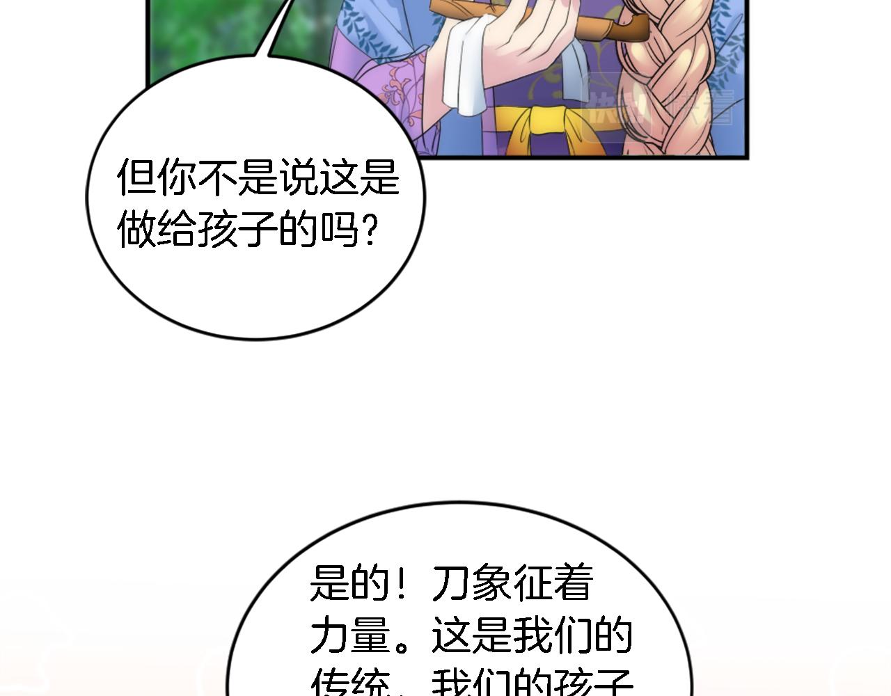 第97话 王后怀孕了39
