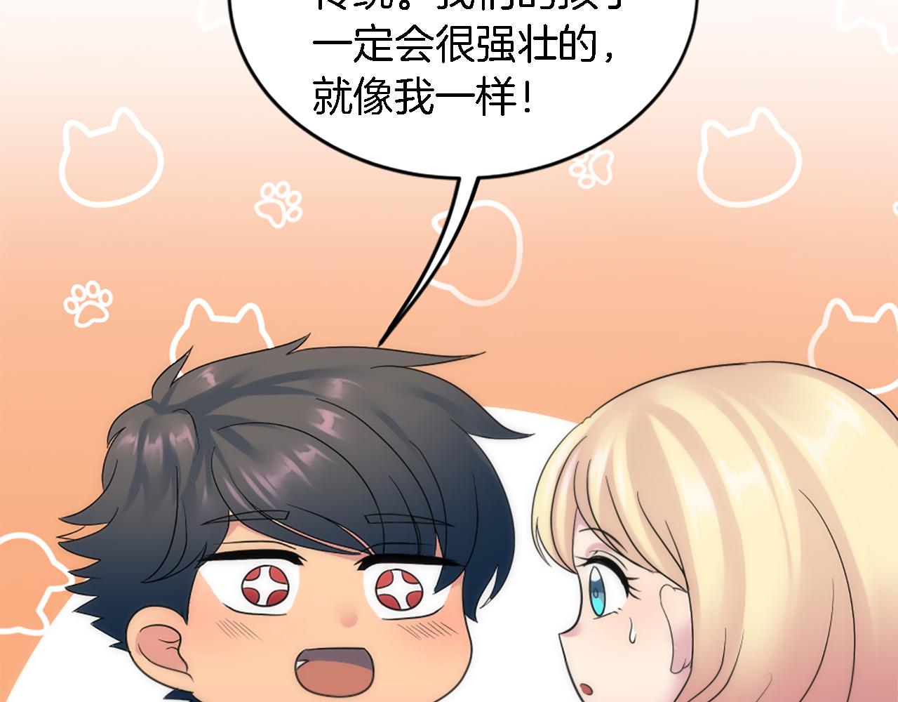 第97话 王后怀孕了40