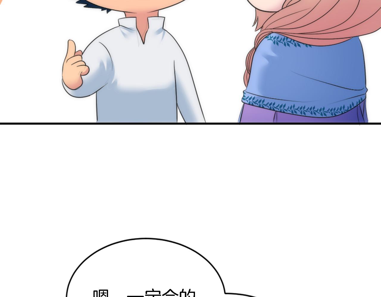 第97话 王后怀孕了41