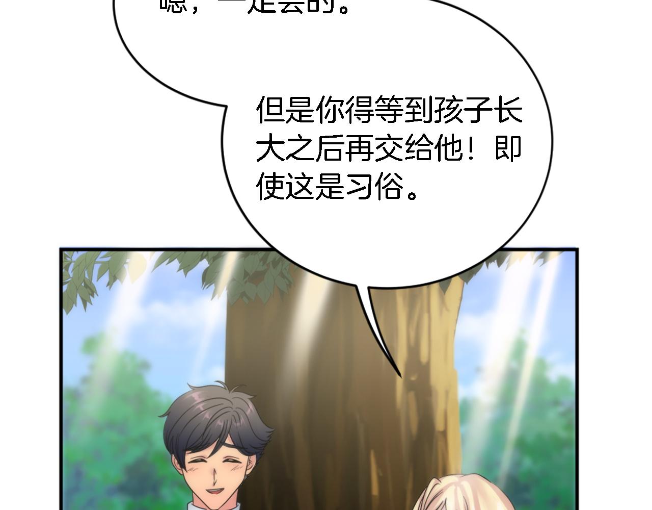 第97话 王后怀孕了42