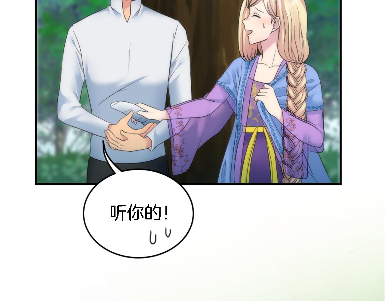 第97话 王后怀孕了43