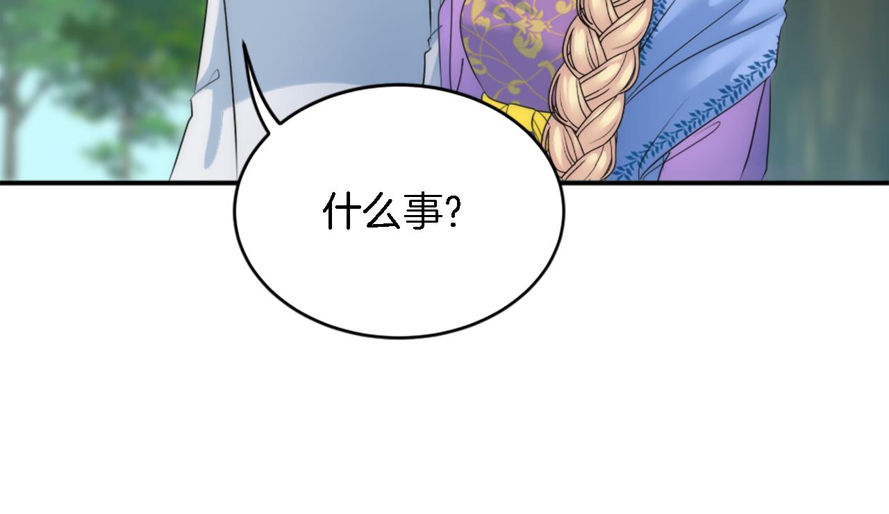 第97话 王后怀孕了46