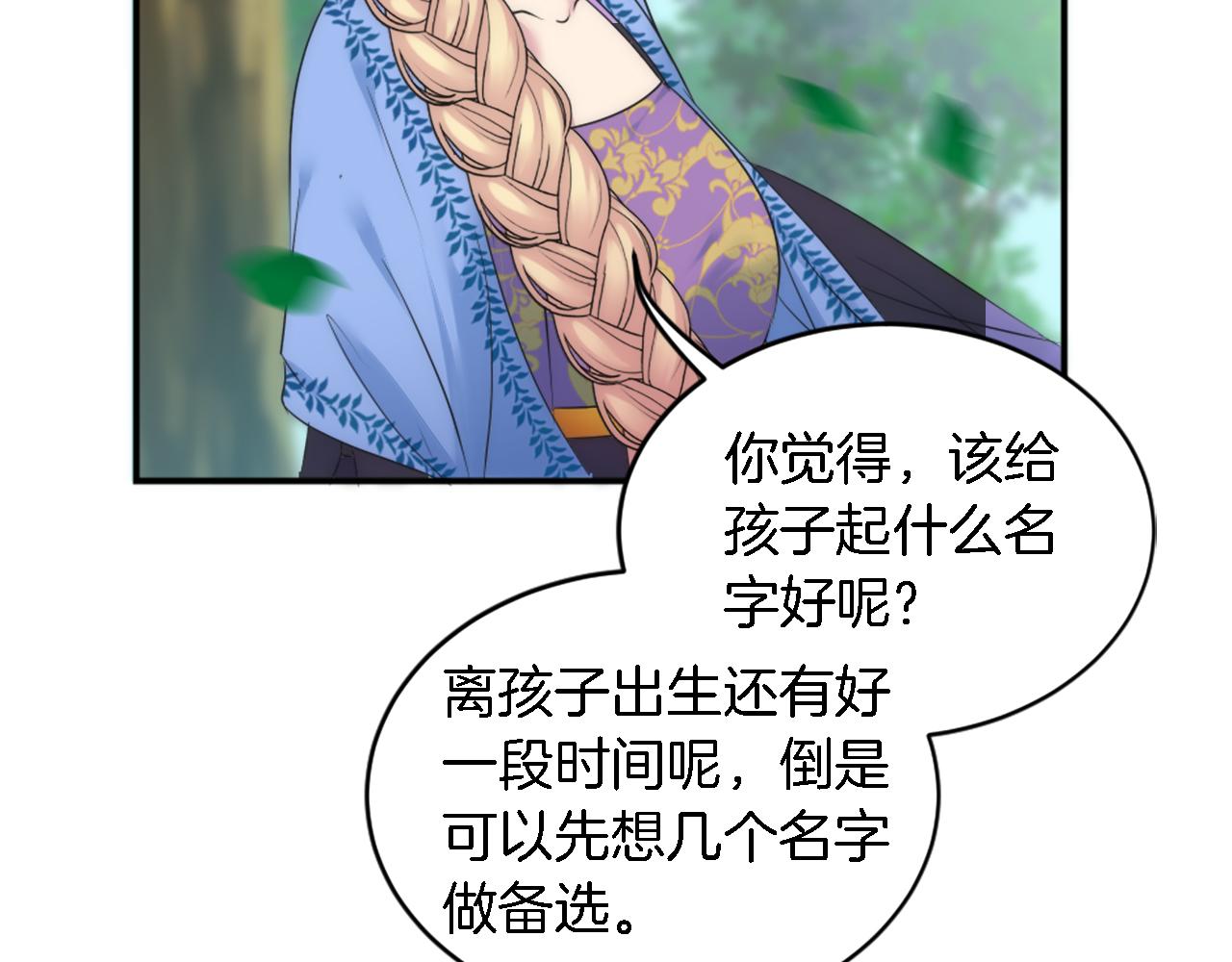 第97话 王后怀孕了48